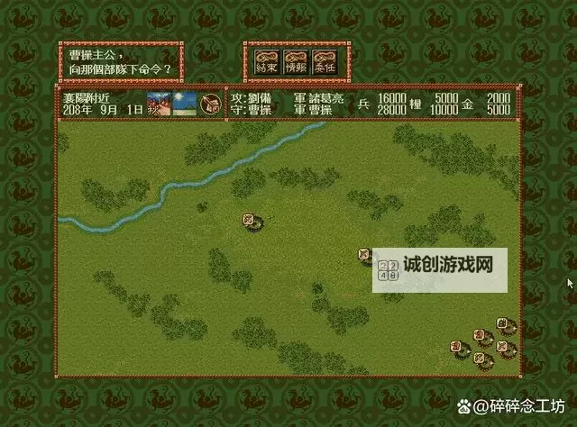 阿达三国志2014双开挂机软件推荐 怎么双开阿达三国志2014详细图文教程图2