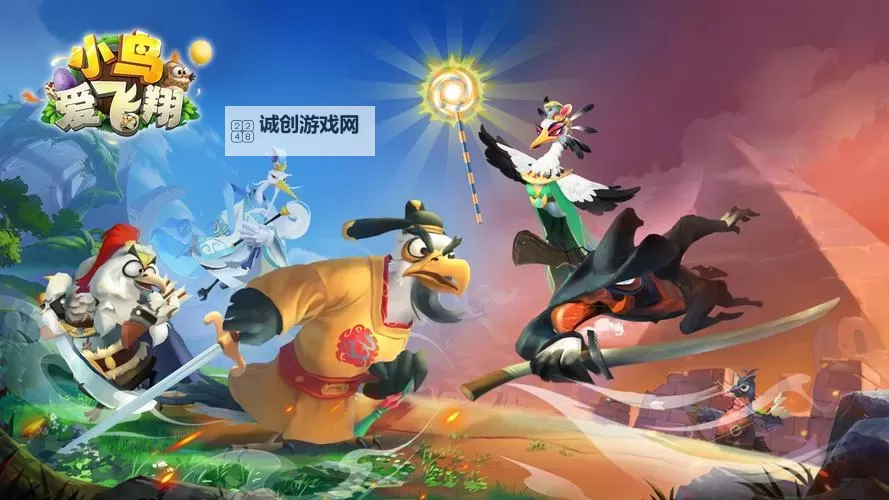 小鸟爱飞翔电脑版下载 小鸟爱飞翔模拟器哪个好？图2