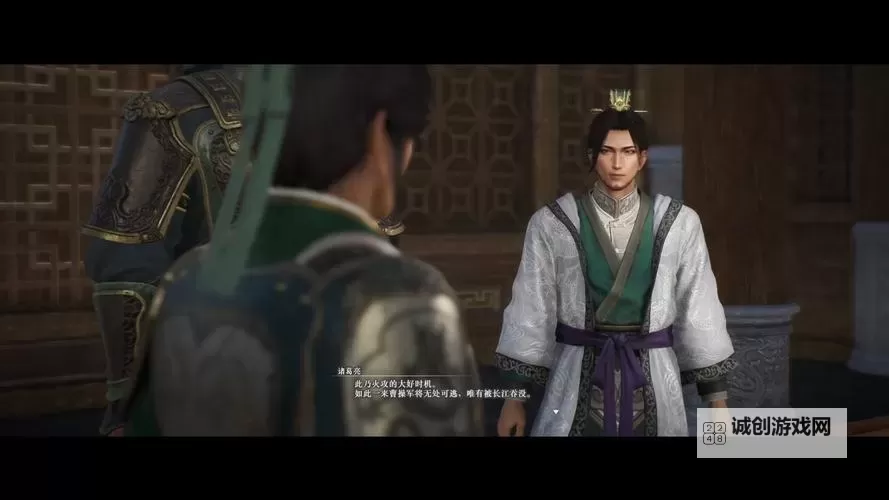 《真三国无双起源》刘备线图文流程攻略 刘备线IF剧情触发方法图2