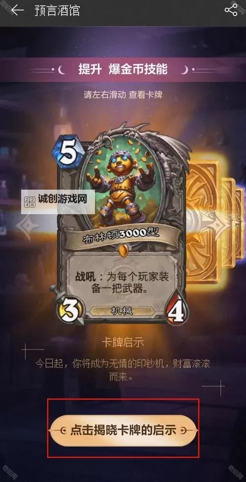 《炉石传说》国服预约奖励领取教程 预约奖励怎么领取图1
