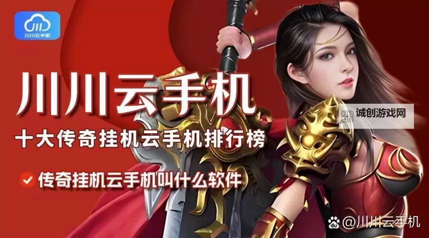 传奇演义双开挂机软件推荐  怎么双开传奇演义详细图文教程图2