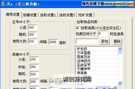 怎么双开重生日? 重生日双开挂机图文全攻略图1