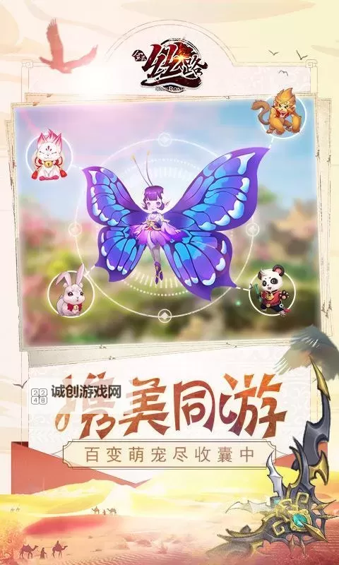 全民丝路电脑版下载 最全全民丝路电脑版攻略图1