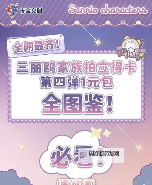 《世界启元》卡包攻略：显赫女王卡包评测图1