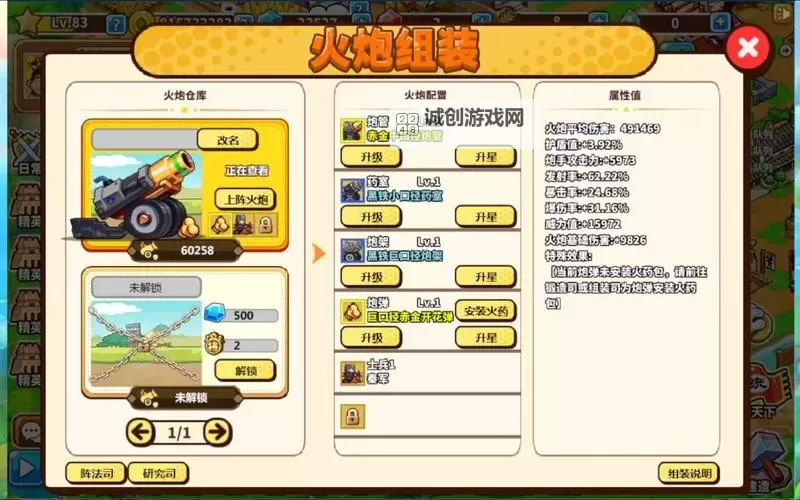 《村长征战团》神器碎片获取方法 神器碎片怎么收集图1