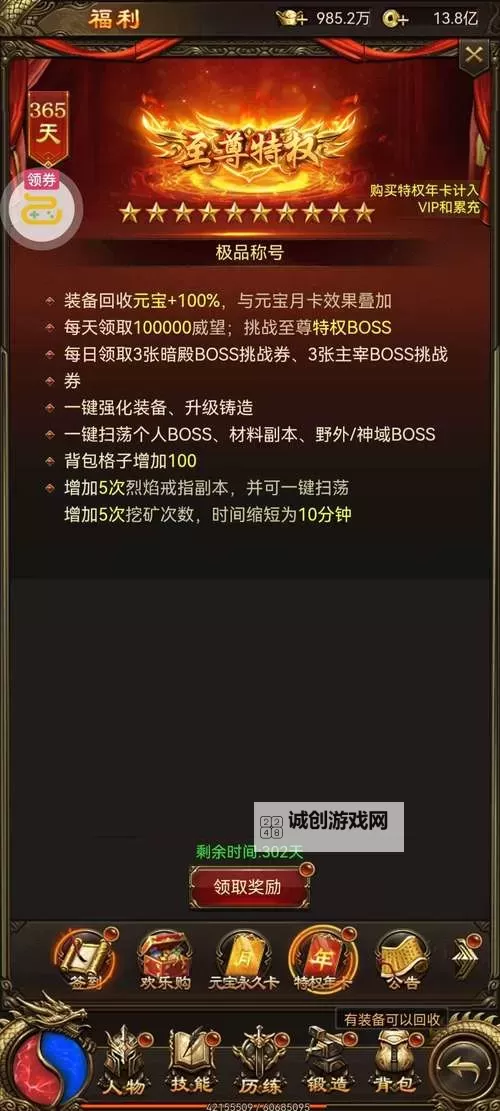 混沌传说3D双开软件推荐 全程免费福利来袭图1