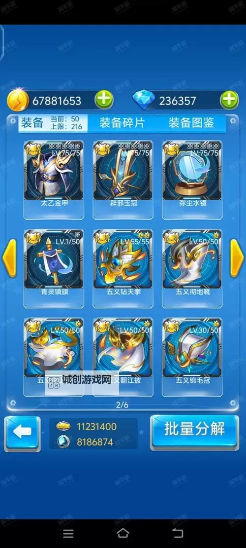 全民海战-世界霸主挂机软件&双开软件推荐 轻松搞定全民海战-世界霸主双开和挂机图1