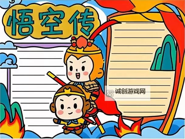 西游悟空传电脑版下载 西游悟空传电脑版安卓模拟器推荐图1