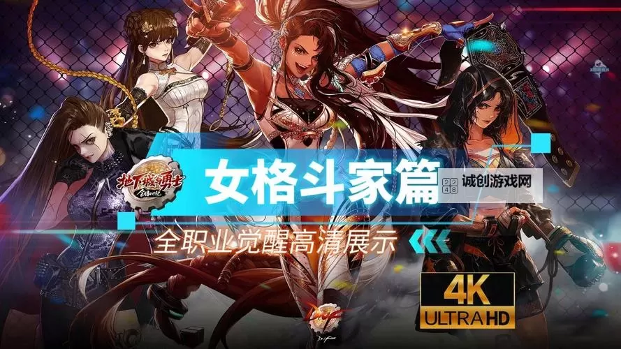 《全职觉醒》格斗家转职指南 | 双拳破万法格斗定乾坤!图1