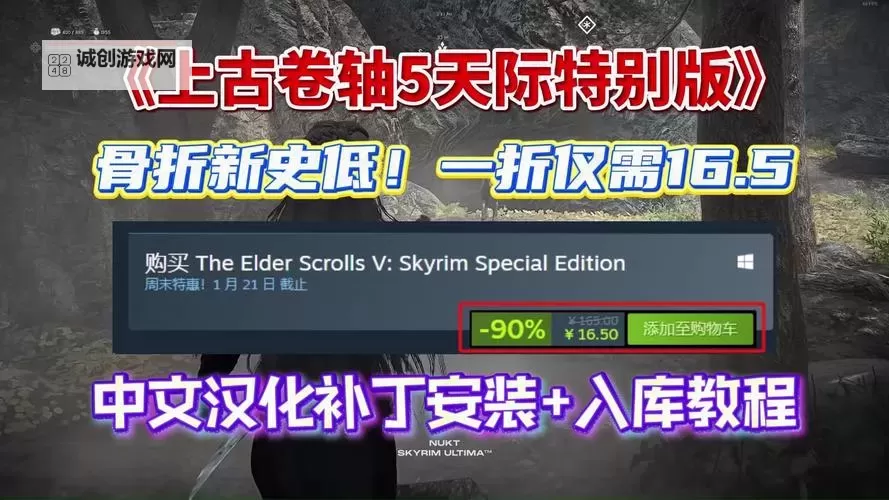 《上古卷轴5》perma安装图文教程 上古卷轴5怎么安装perma图1