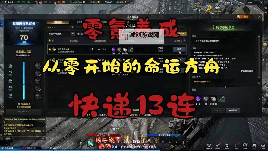 《命运方舟》群雄逐鹿最终期公会排行一览图1