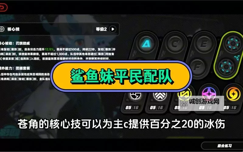 《绝区零》1.0版本主流配队推荐 鲨鱼妹怎么配队图1