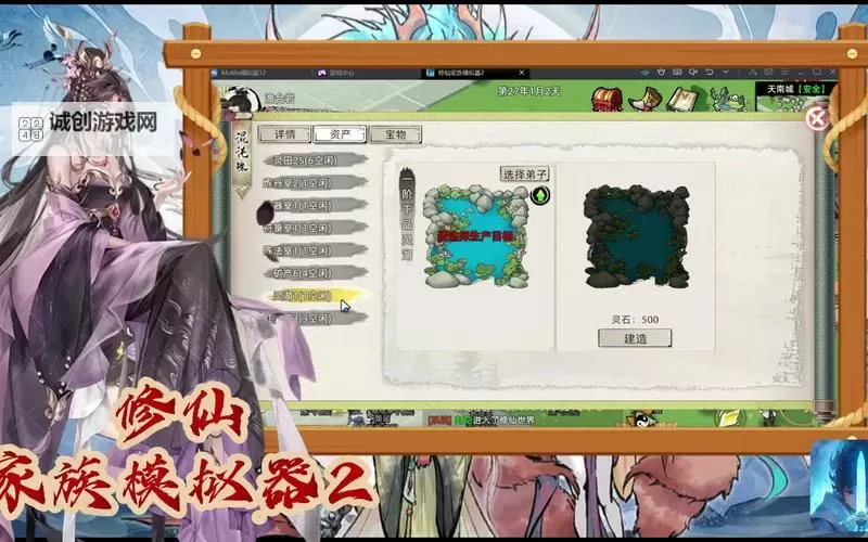 仙灵觉醒电脑版下载 仙灵觉醒电脑版安卓模拟器推荐图1