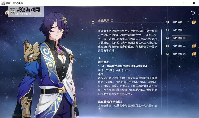 《崩坏星穹铁道》真理医生前瞻分析 真理医生配队推荐图2