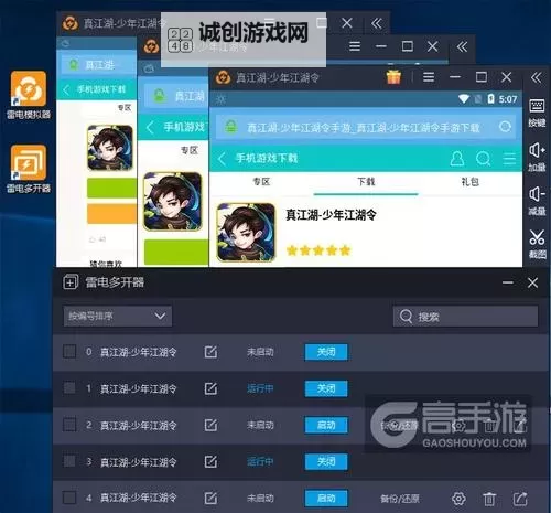 天天爱超神双开挂机软件推荐  怎么双开天天爱超神详细图文教程图1