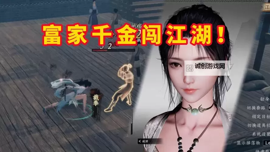 《下一站江湖2》武学系统介绍图1