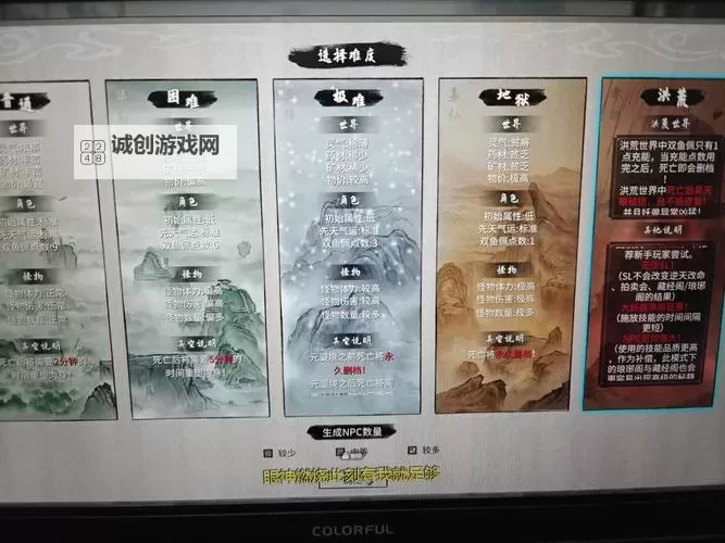 《鬼谷八荒》洪荒难度纯指修玩法心得图1