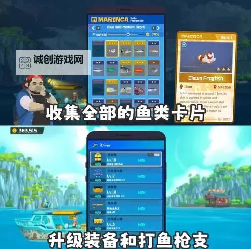 《潜水员戴夫》全鱼怪图鉴一览及捕捉方式图1