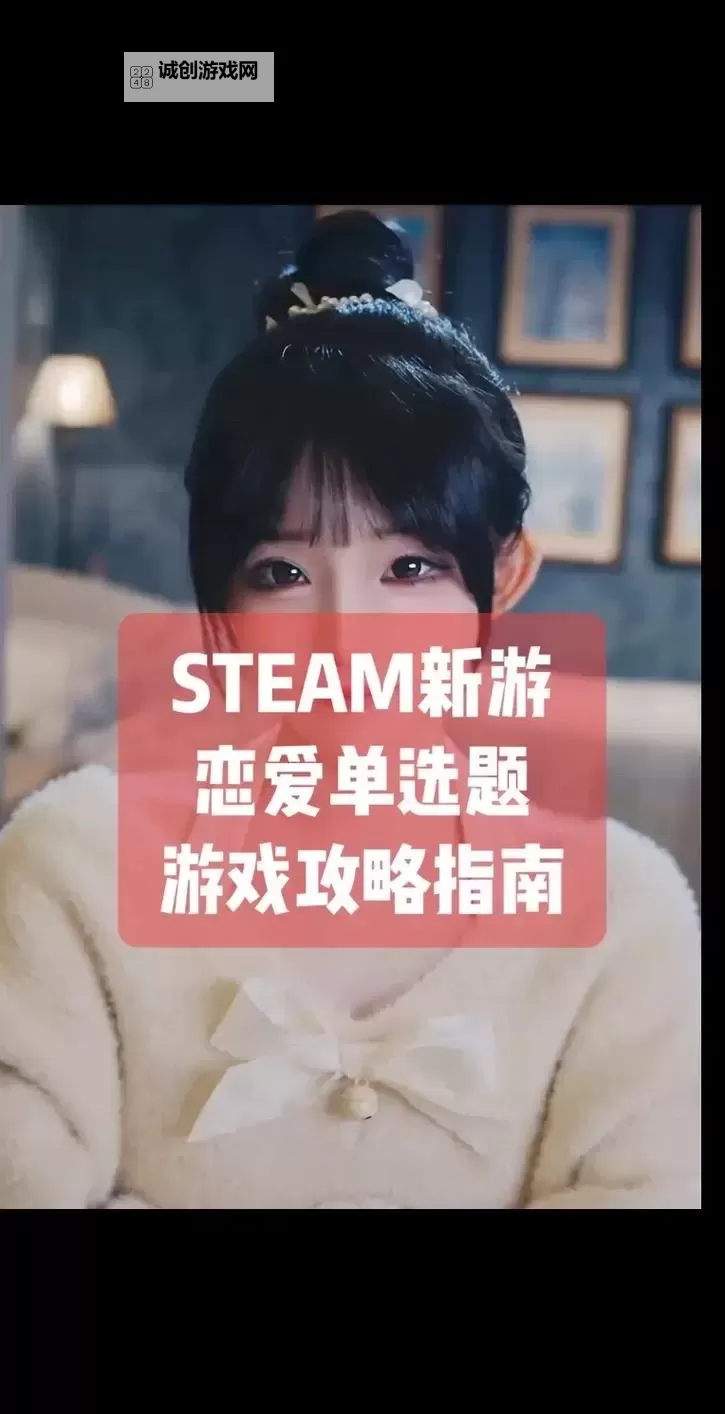 《恋爱单选题》魅力线全结局图文攻略图2