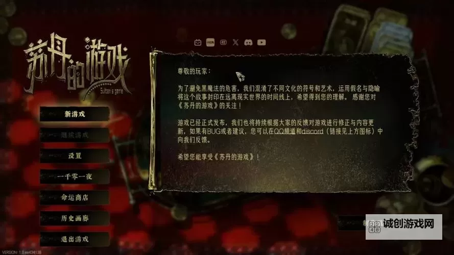 《苏丹的游戏》心灵之战详细解析 心灵之战怎么触发图1