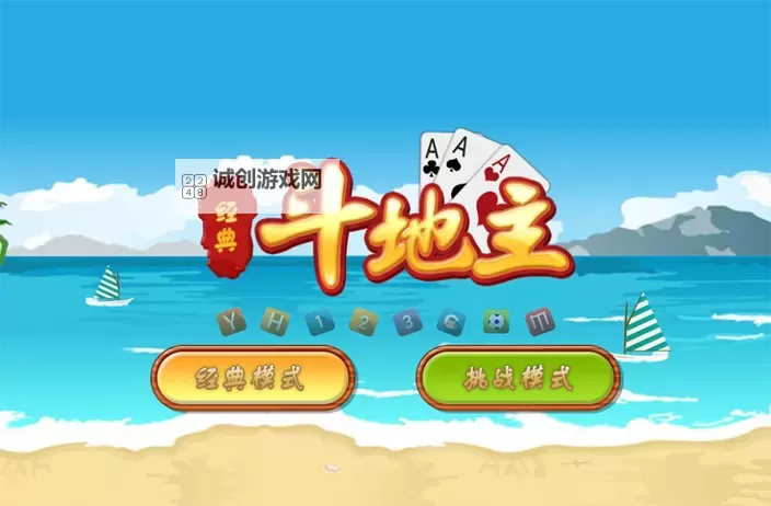 酷蛙斗地主电脑版下载 怎么下载酷蛙斗地主电脑版模拟器图2