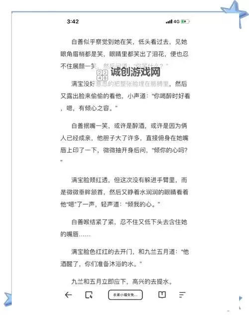 在农村玩娘俩小说:乡村生活中的温情与成长图1