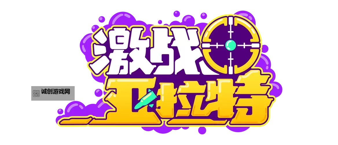 激战亚拉特怎么双开、多开？激战亚拉特双开助手工具下载安装教程图1