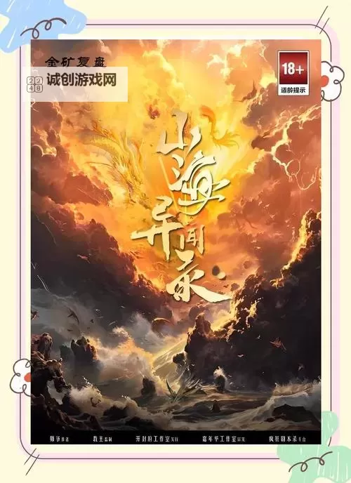 五大像剧本杀的游戏推荐 有哪些像剧本杀的游戏图1