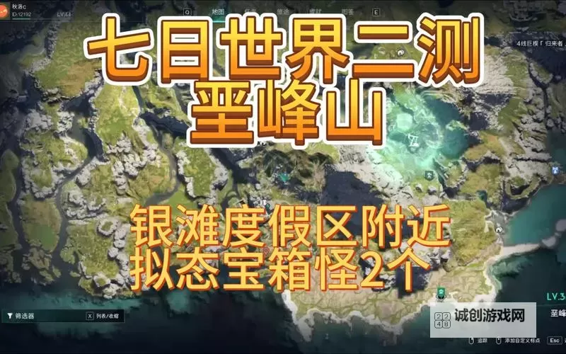《七日世界》垩峰山全武器配件收集攻略图1