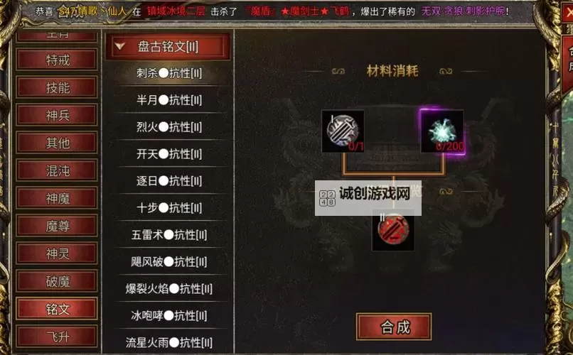 《热血战歌》特戒获取指南图1