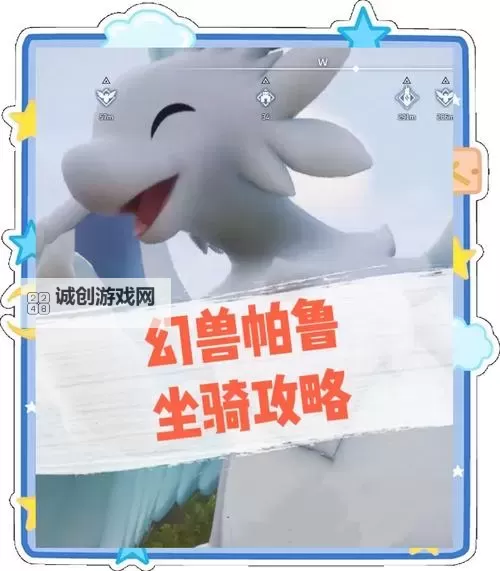 《幻兽帕鲁》后期最强宠物推荐与获取教程图2