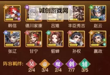 军师请布阵电脑版 电脑玩军师请布阵模拟器下载、安装攻略教程图1