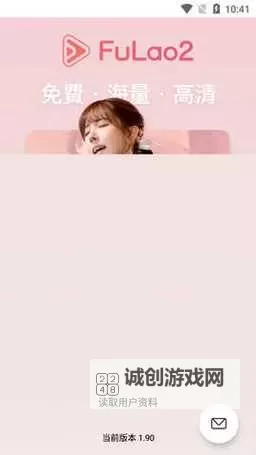 最新fulao2在线观看入口大全，方便快捷的观看体验推荐图1