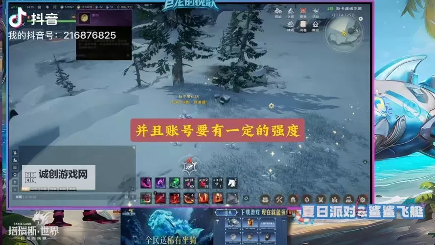 《塔瑞斯世界》搬砖方式分享 塔瑞斯世界能搬砖吗图1