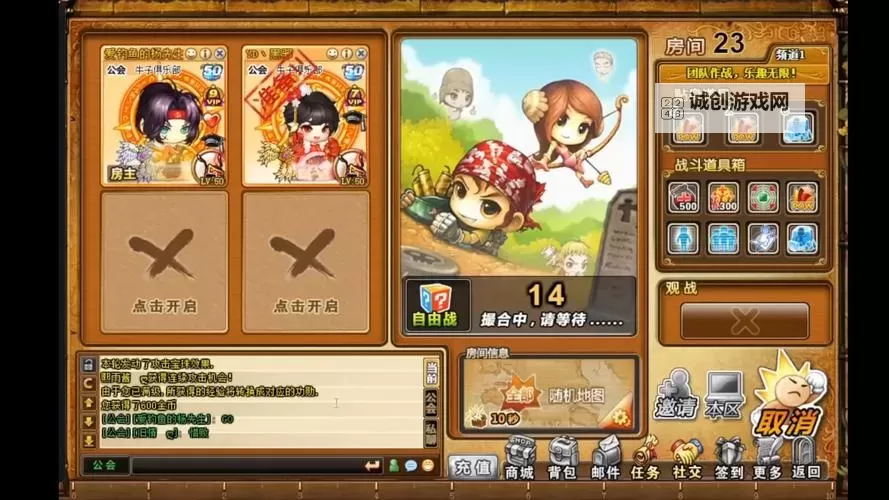 开心斗三国双开神器 轻松一键搞定开心斗三国挂机双开图1