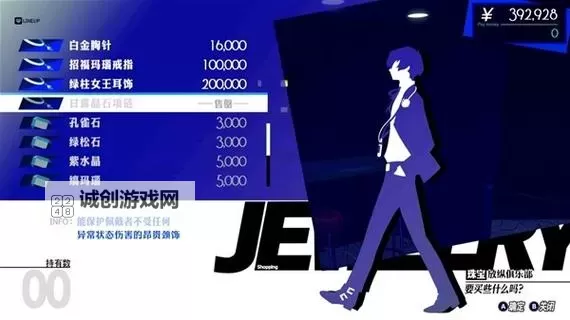 《女神异闻录3Reload（P3RE）》社群解锁条件优先级讲解 社群先解锁哪个好图1