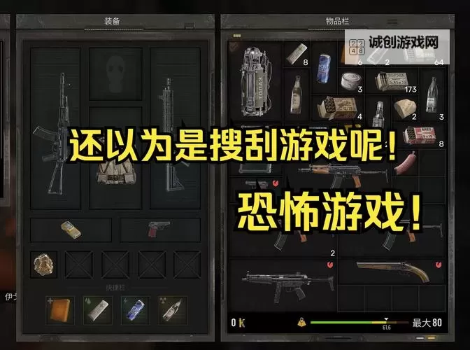 《潜行者2切尔诺贝利之心》精神辐射状态效果及治疗方法图1