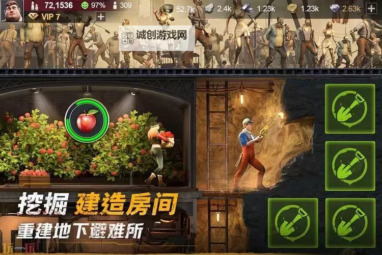 《黎明堡垒》新手必看车队编成篇图1