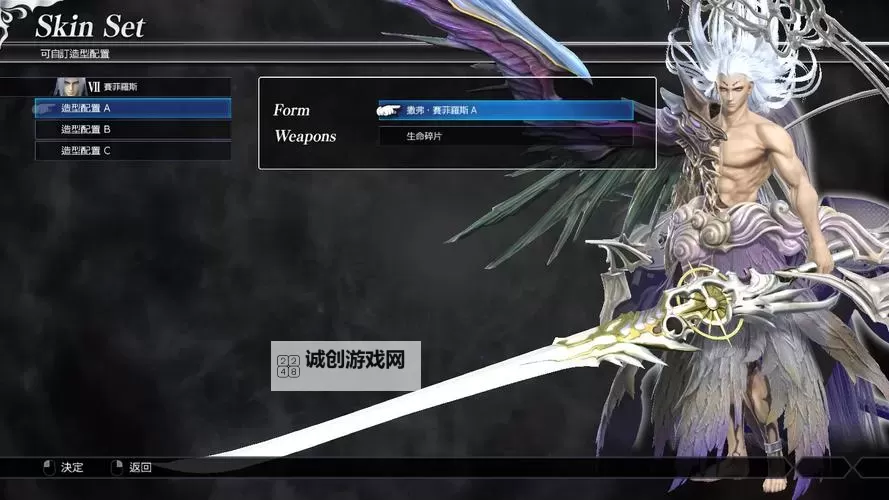 《最终幻想纷争2:黑暗再临的终极战役》图1