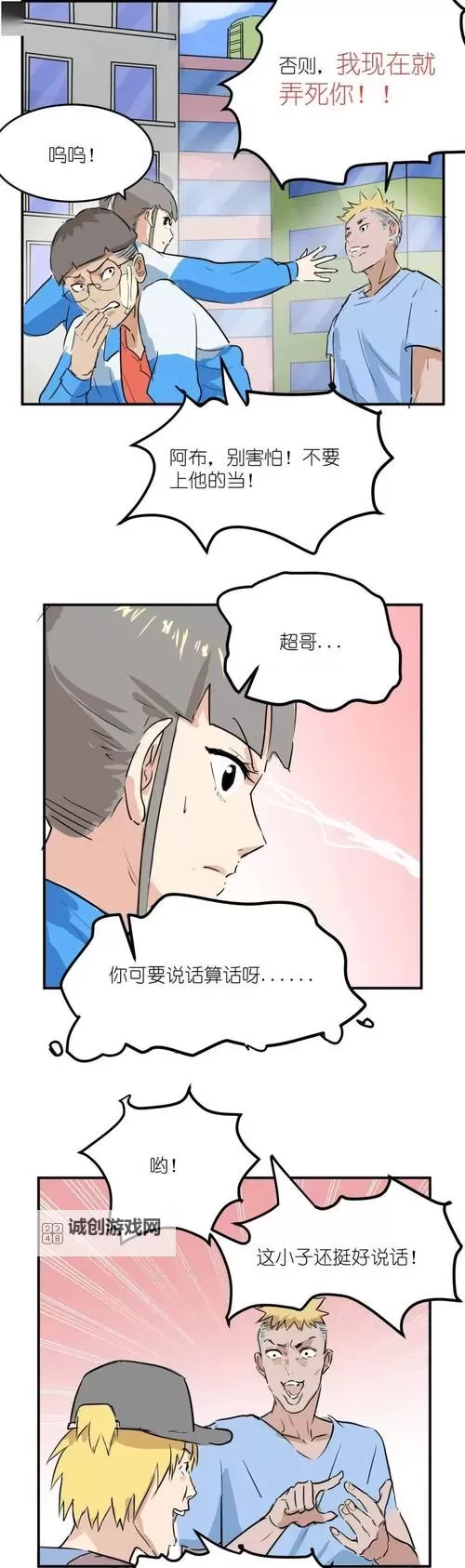 揭秘“暴力抽查漫画”：背后隐藏的文化与争议图1
