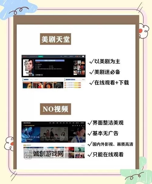 探索最佳选择：为什么「最好BT天堂」成为众多资源爱好者的首选图1