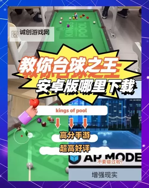 台球风云双开挂机软件盘点 2021最新免费台球风云双开挂机神器推荐图2