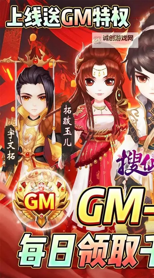 搜仙记电脑版下载 电脑玩搜仙记模拟器推荐图1