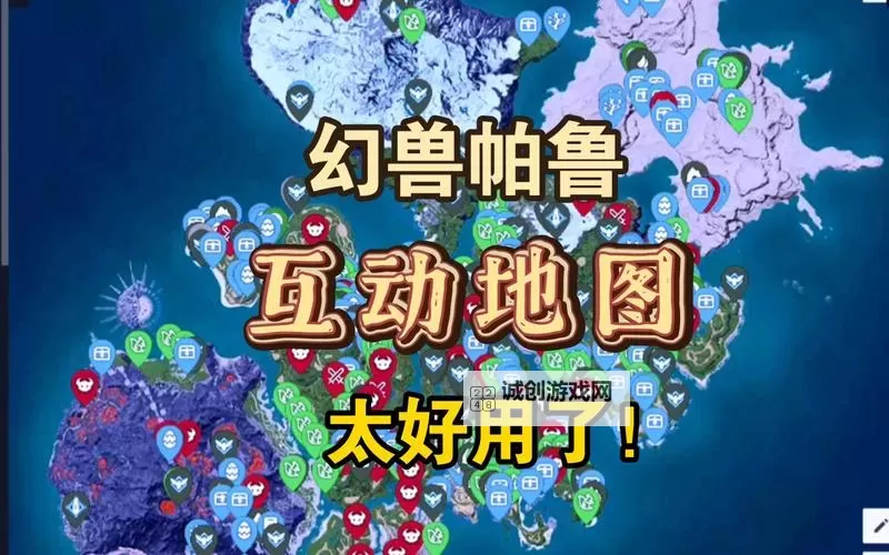 《幻兽帕鲁》熔岩兽捕捉位置一览 088熔岩兽图鉴图2