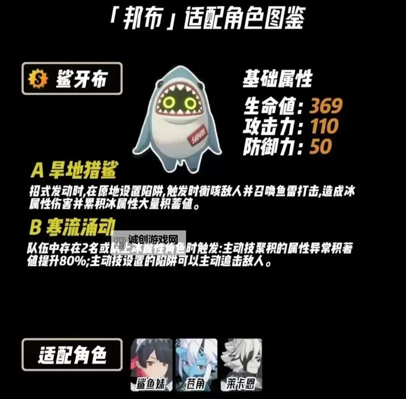 《绝区零》全邦布适配角色一览图1