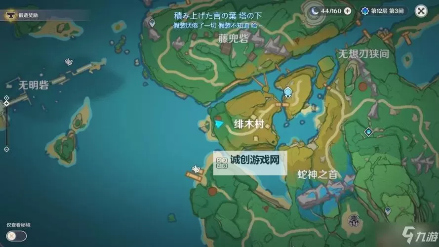 《原神》遗落的文本任务华丽宝箱获取教学图1