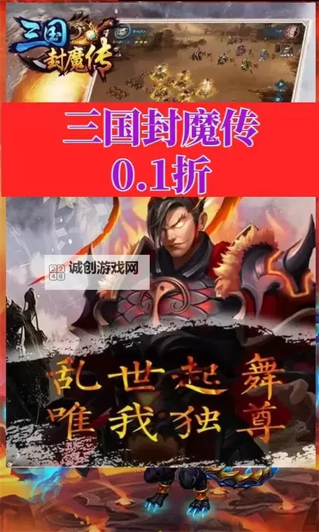 有没有三国封魔传双开软件推荐 深度解答如何双开三国封魔传图2