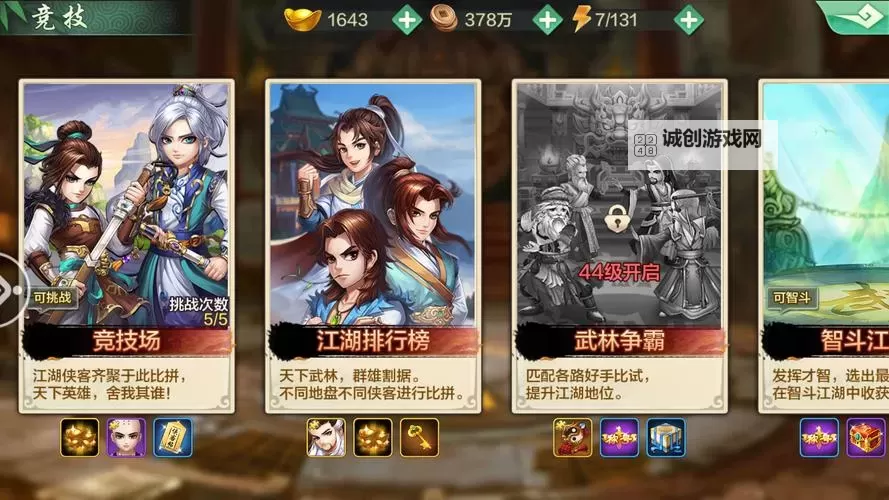 江湖风云电脑版下载 怎么电脑玩江湖风云？图1