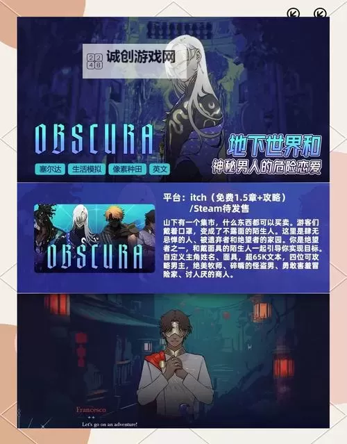 经典视觉小说有哪些 盘点经典的视觉小说游戏图1