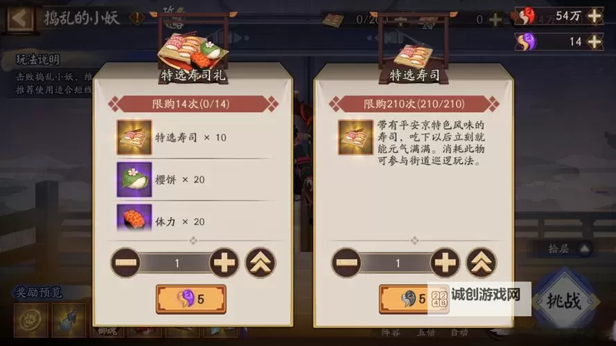 《新斗将魂》新手FAQ图1